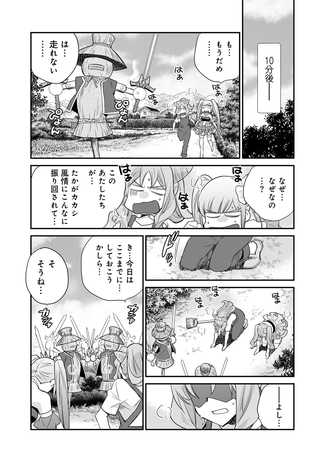 Isekai de Tochi o Katte Noujou o Tsukurou Chap 51 - Next Chap 52