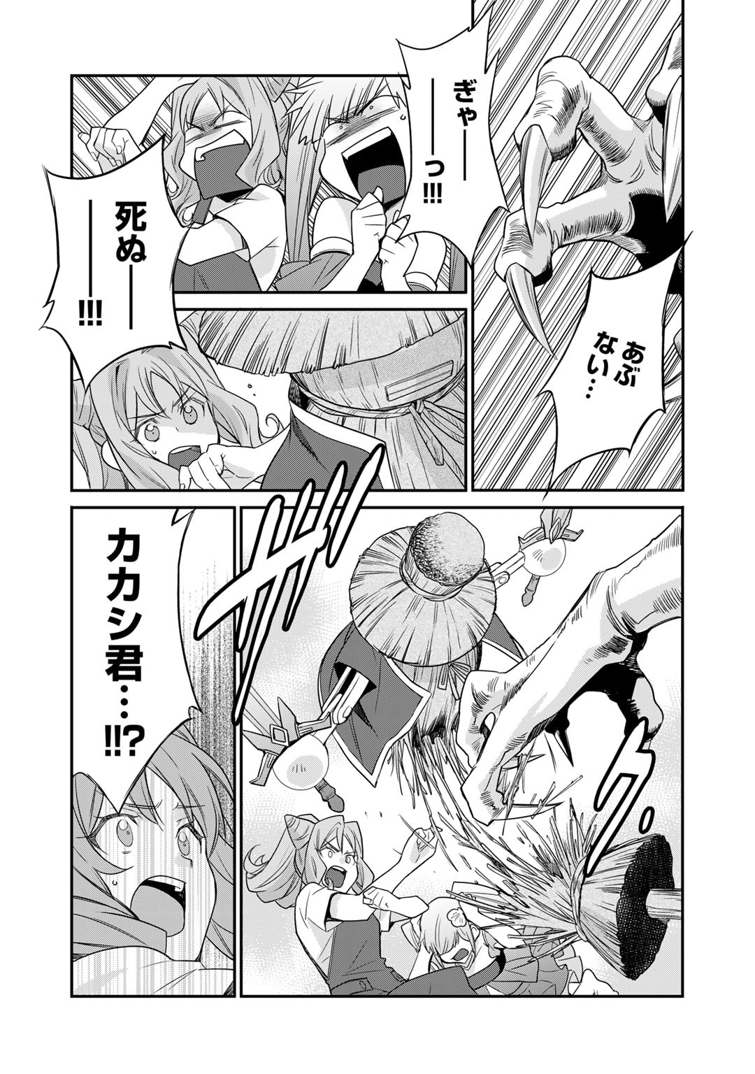 Isekai de Tochi o Katte Noujou o Tsukurou Chap 51 - Next Chap 52