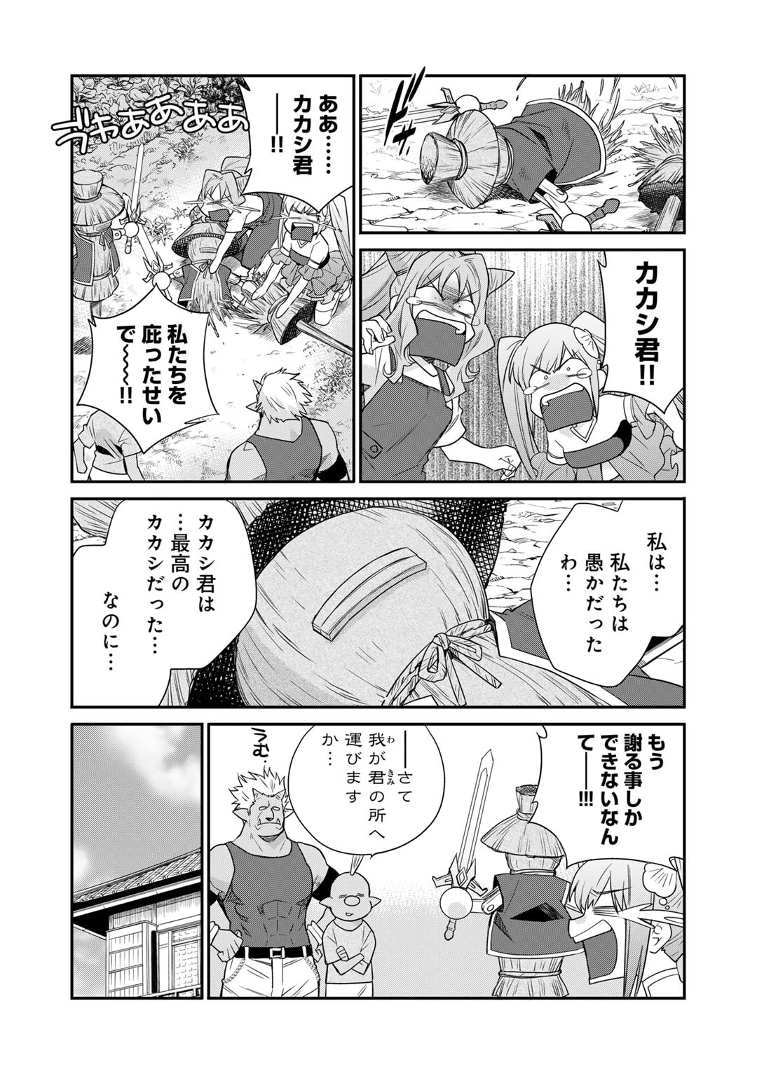 Isekai de Tochi o Katte Noujou o Tsukurou Chap 51 - Next Chap 52