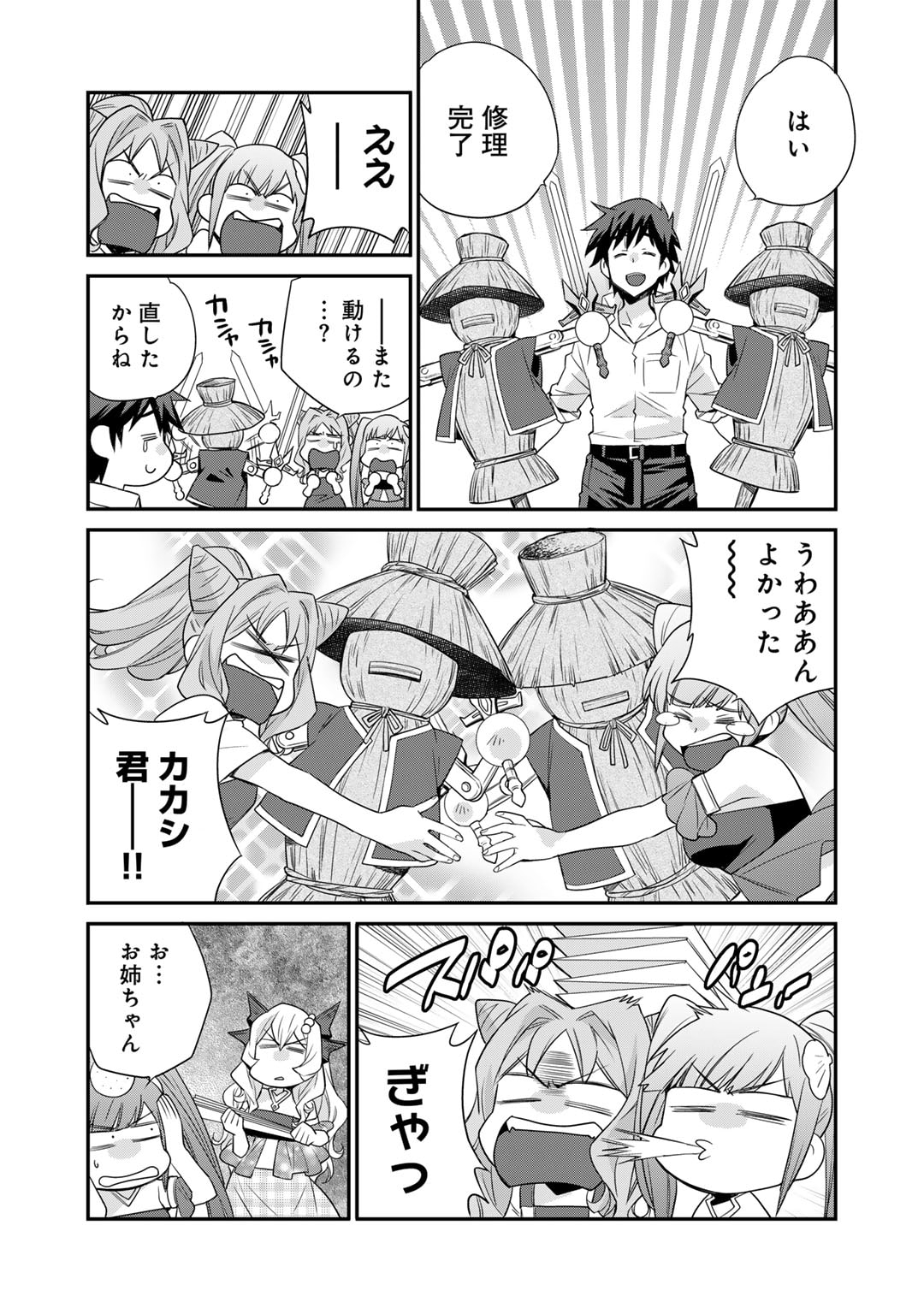 Isekai de Tochi o Katte Noujou o Tsukurou Chap 51 - Next Chap 52