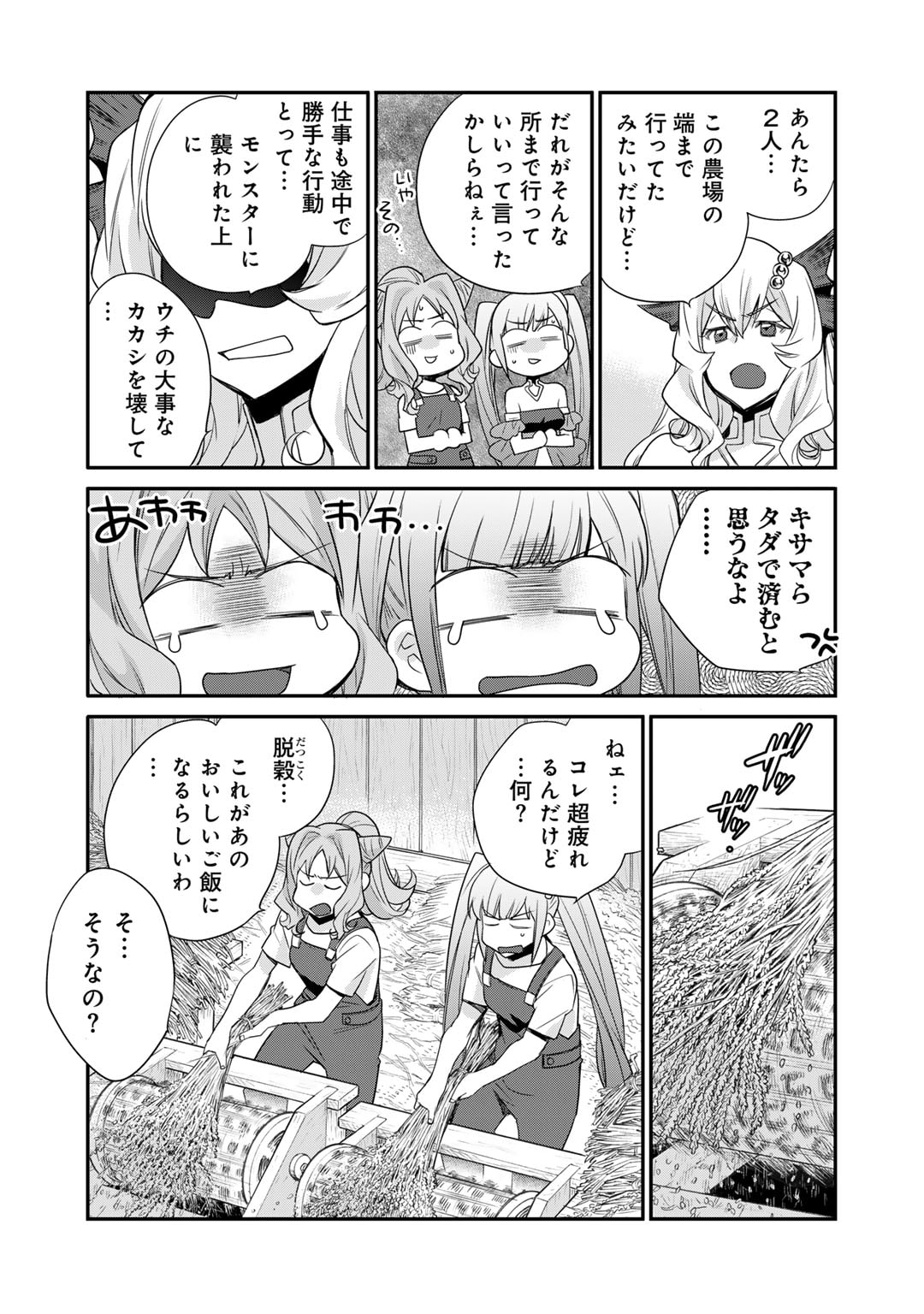 Isekai de Tochi o Katte Noujou o Tsukurou Chap 51 - Next Chap 52