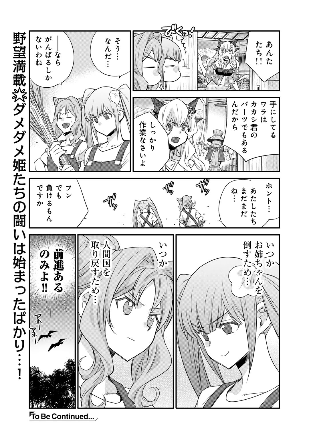 Isekai de Tochi o Katte Noujou o Tsukurou Chap 51 - Next Chap 52