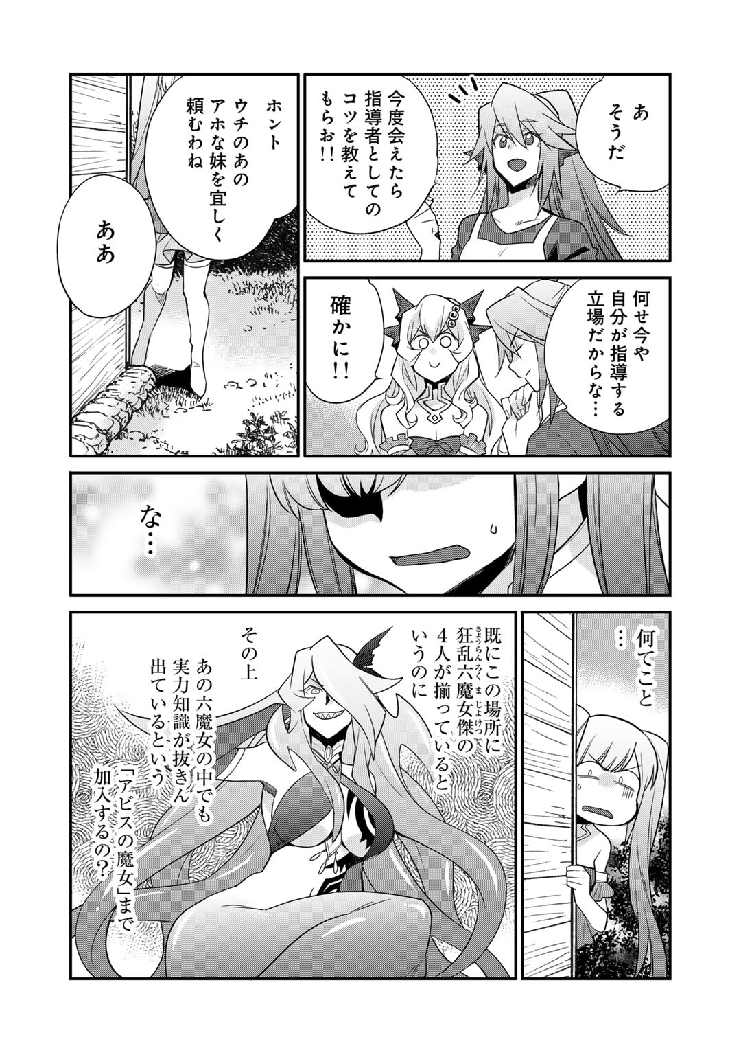Isekai de Tochi o Katte Noujou o Tsukurou Chap 51 - Next Chap 52