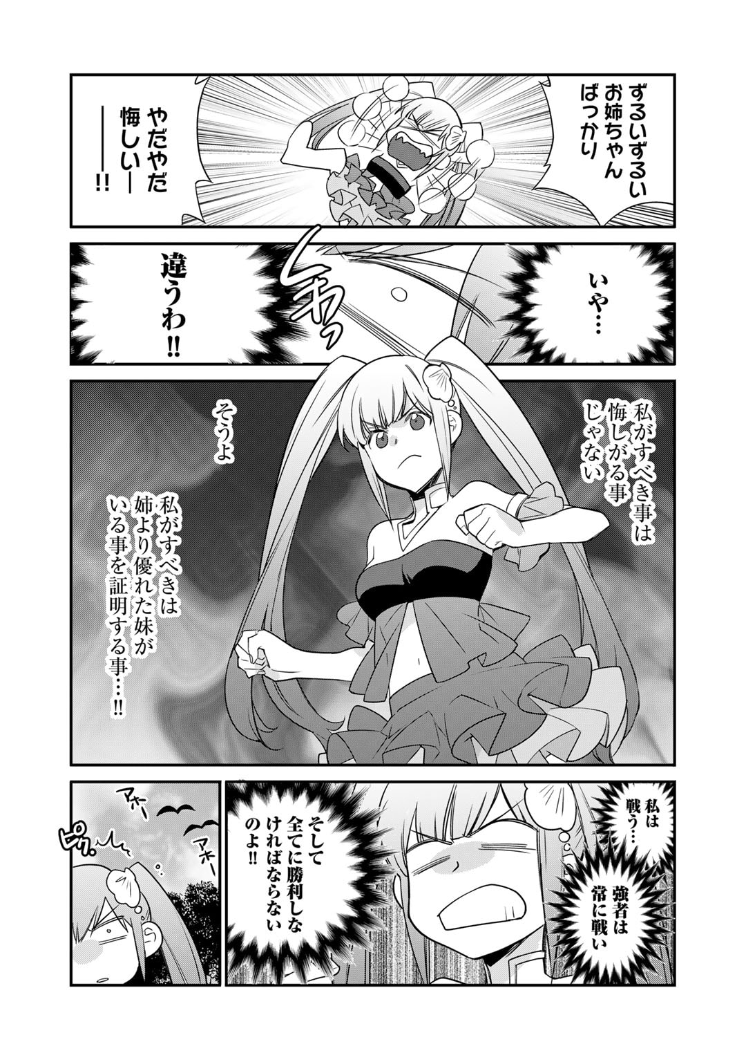 Isekai de Tochi o Katte Noujou o Tsukurou Chap 51 - Next Chap 52
