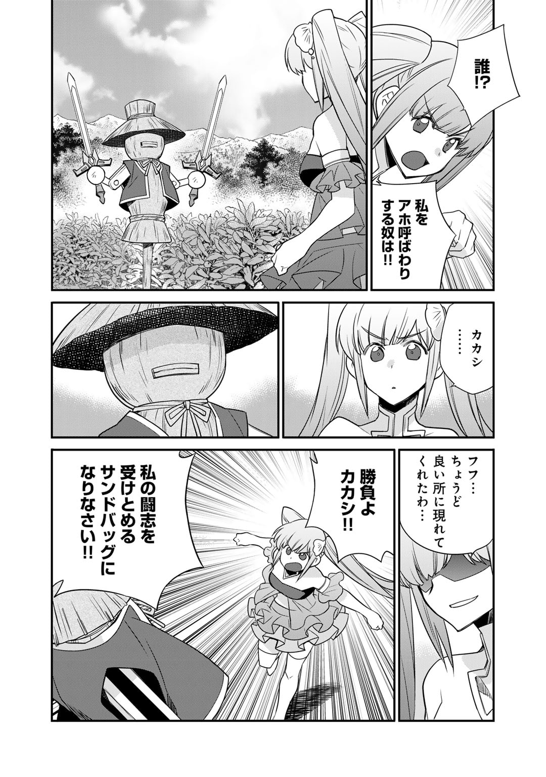 Isekai de Tochi o Katte Noujou o Tsukurou Chap 51 - Next Chap 52