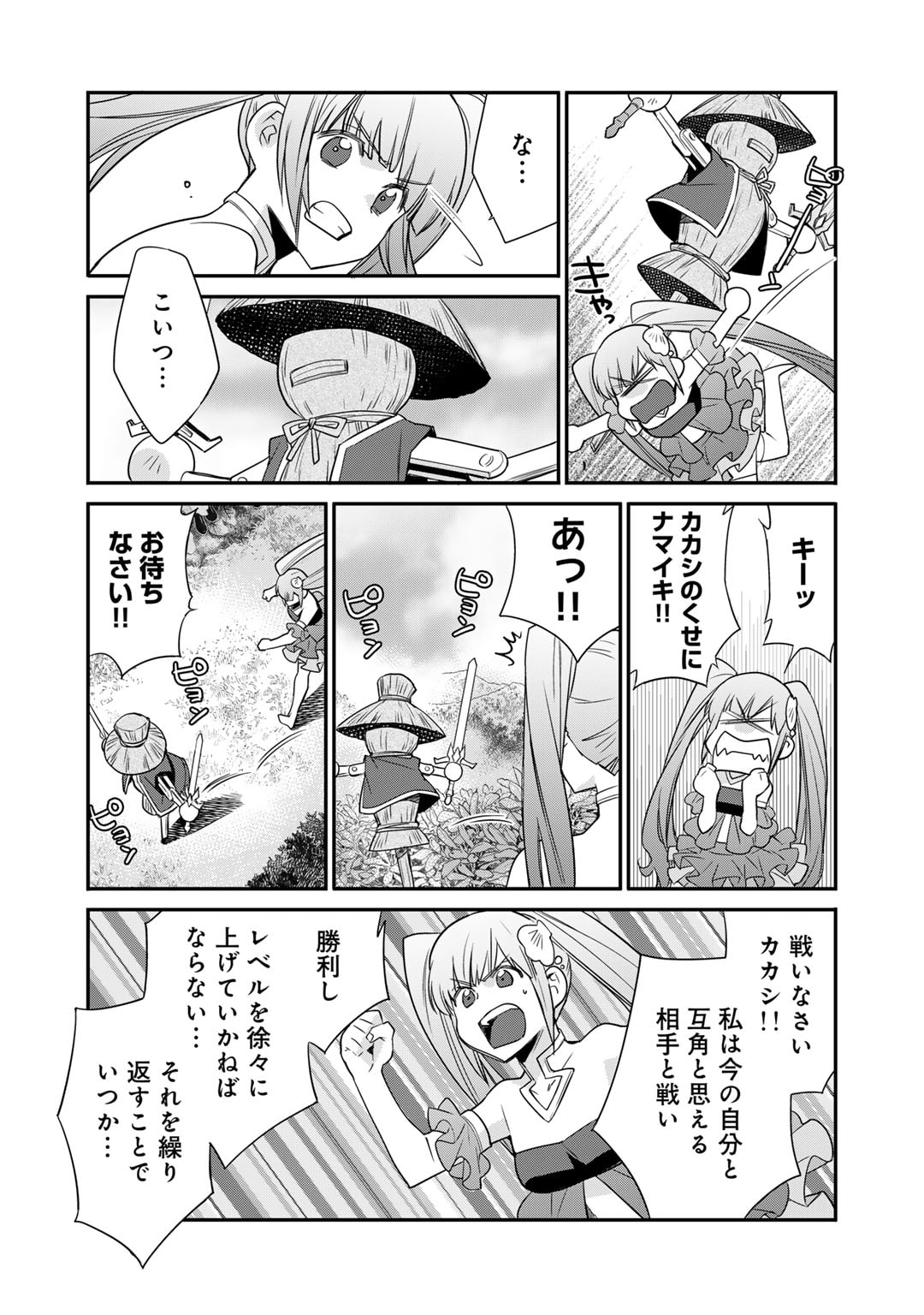 Isekai de Tochi o Katte Noujou o Tsukurou Chap 51 - Next Chap 52