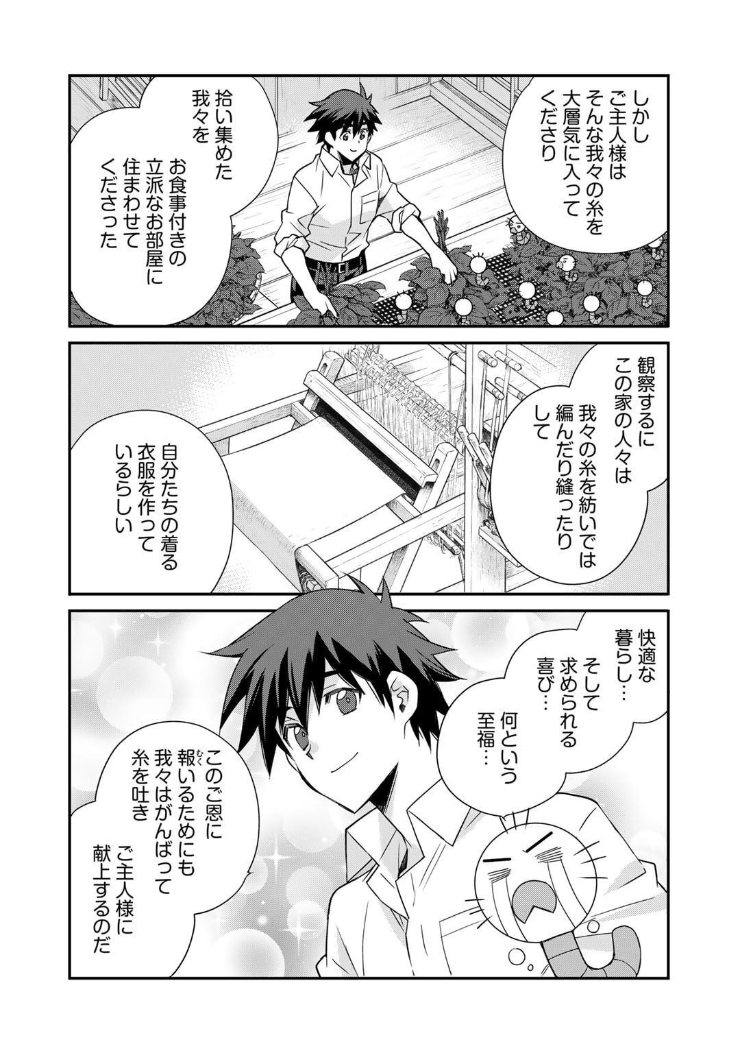 Isekai de Tochi o Katte Noujou o Tsukurou Chap 54.5 - Next Chap 55.5