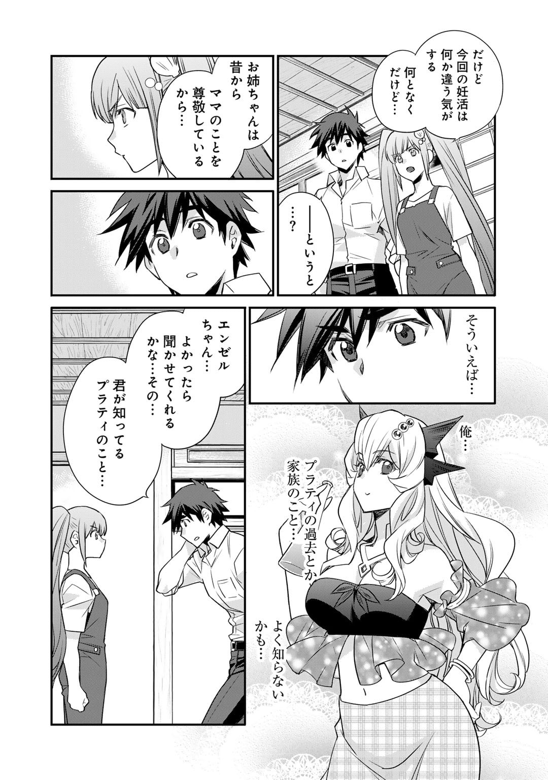 Isekai de Tochi o Katte Noujou o Tsukurou Chap 56 - Next Chap 57