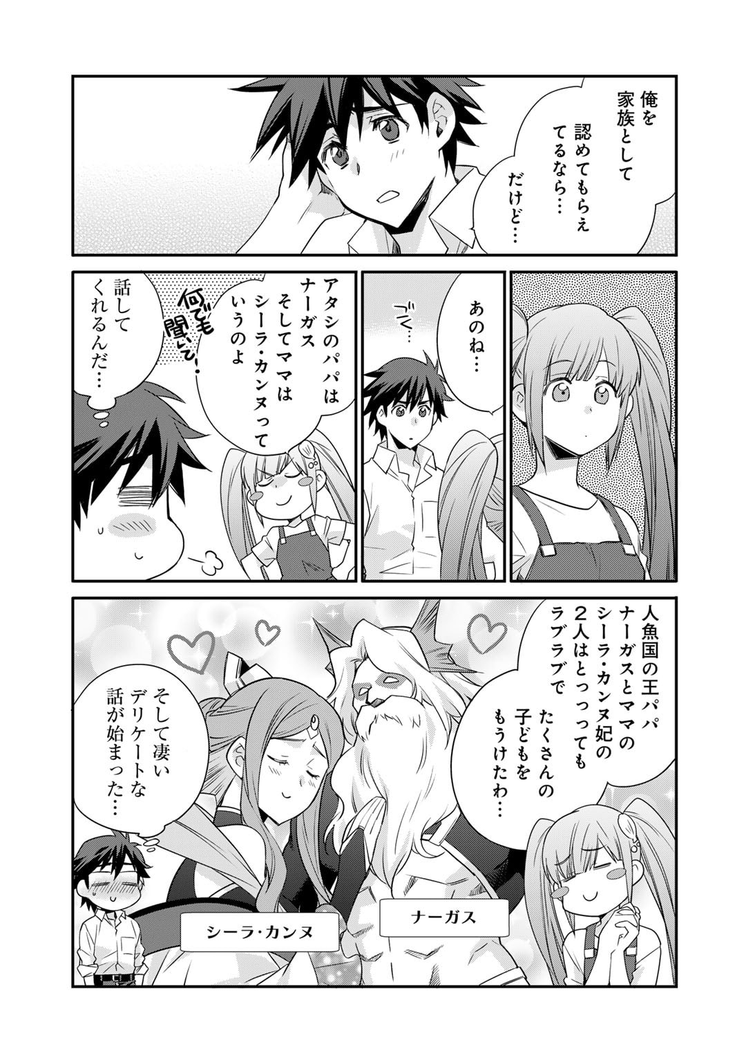 Isekai de Tochi o Katte Noujou o Tsukurou Chap 56 - Next Chap 57