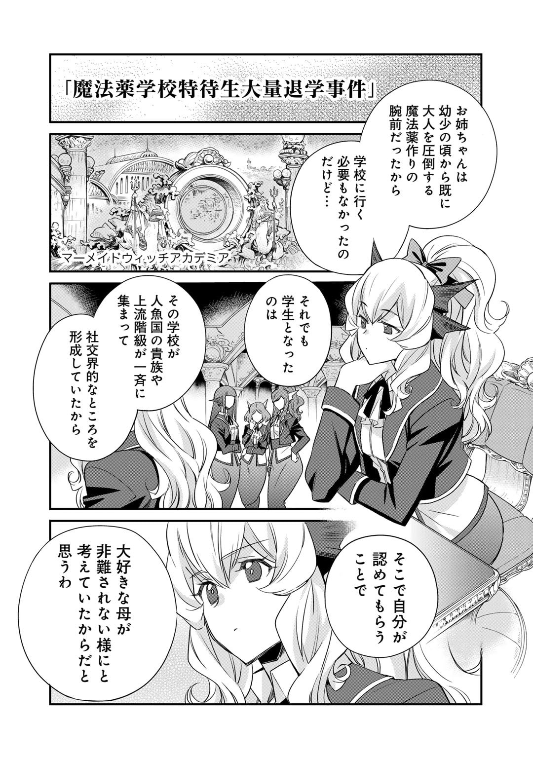 Isekai de Tochi o Katte Noujou o Tsukurou Chap 56 - Next Chap 57