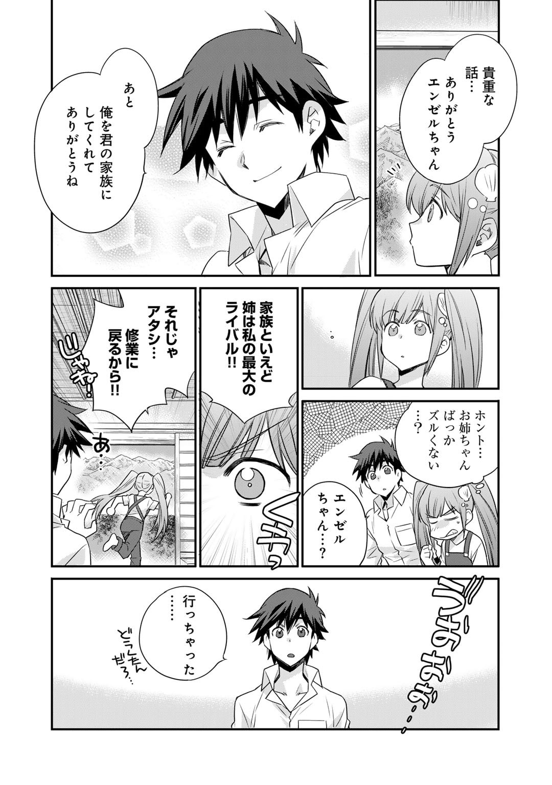 Isekai de Tochi o Katte Noujou o Tsukurou Chap 56 - Next Chap 57