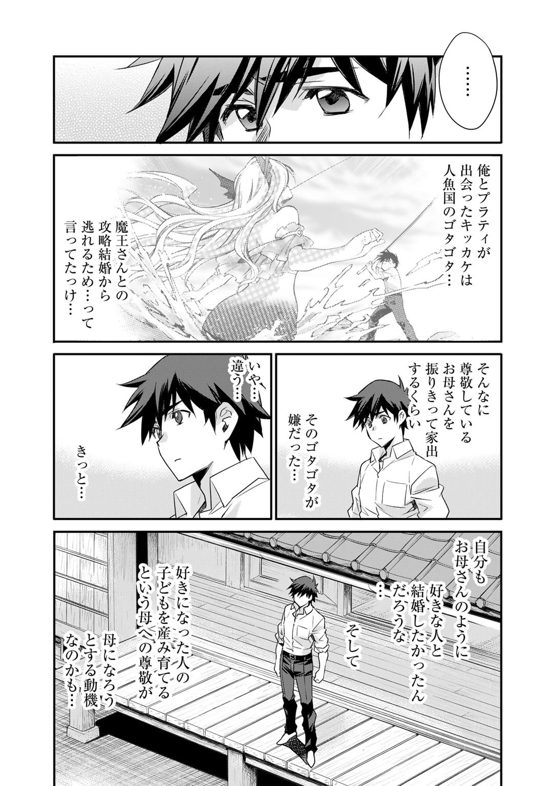 Isekai de Tochi o Katte Noujou o Tsukurou Chap 56 - Next Chap 57