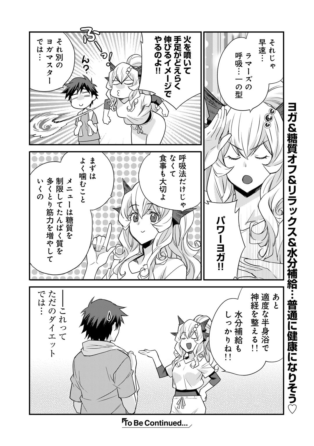 Isekai de Tochi o Katte Noujou o Tsukurou Chap 56 - Next Chap 57