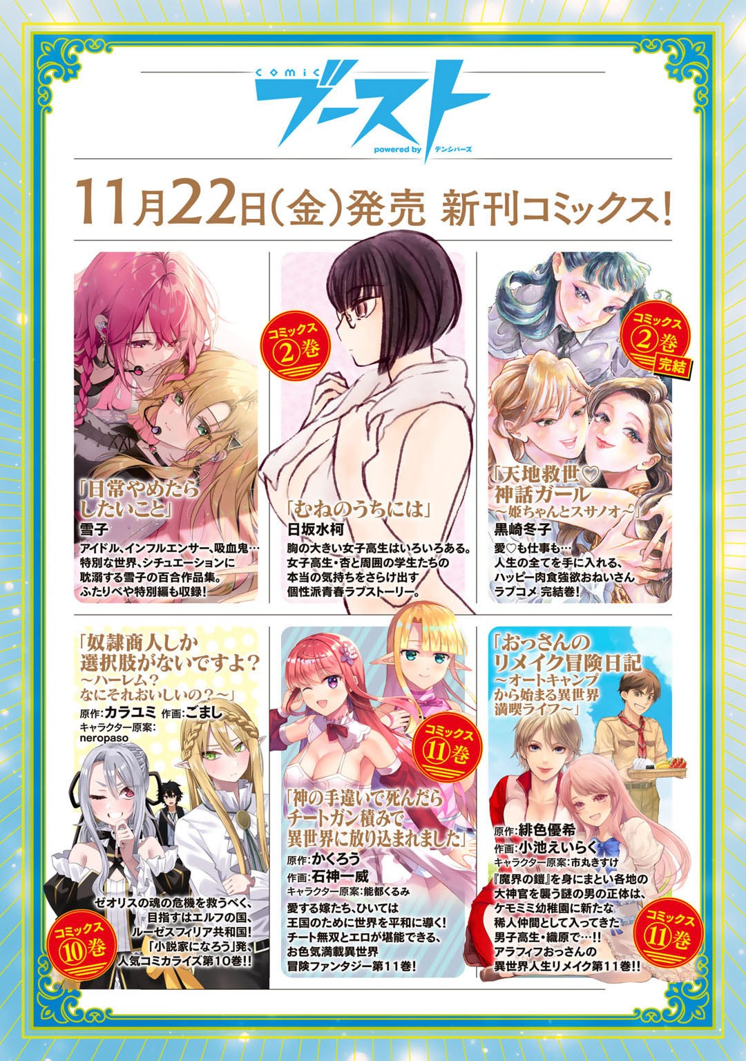 Isekai de Tochi o Katte Noujou o Tsukurou Chap 56 - Next Chap 57