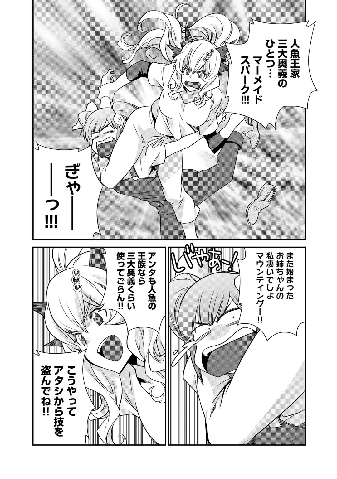Isekai de Tochi o Katte Noujou o Tsukurou Chap 56 - Next Chap 57