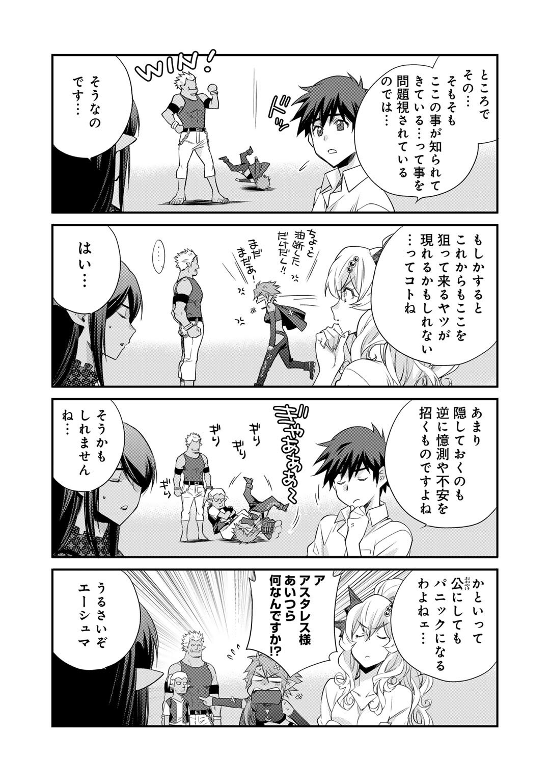 Isekai de Tochi o Katte Noujou o Tsukurou Chap 58 - Next Chap 59