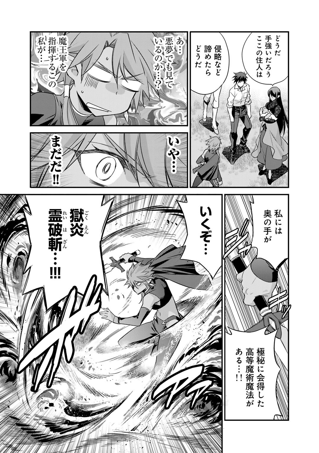 Isekai de Tochi o Katte Noujou o Tsukurou Chap 58 - Next Chap 59
