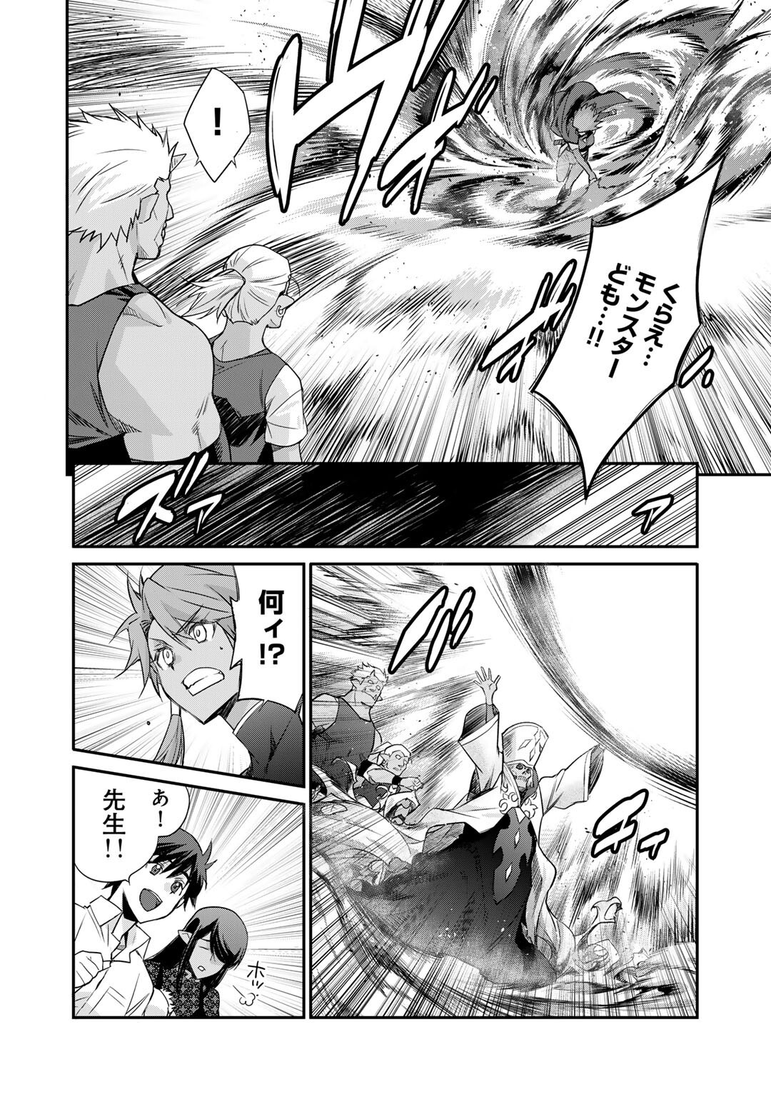 Isekai de Tochi o Katte Noujou o Tsukurou Chap 58 - Next Chap 59