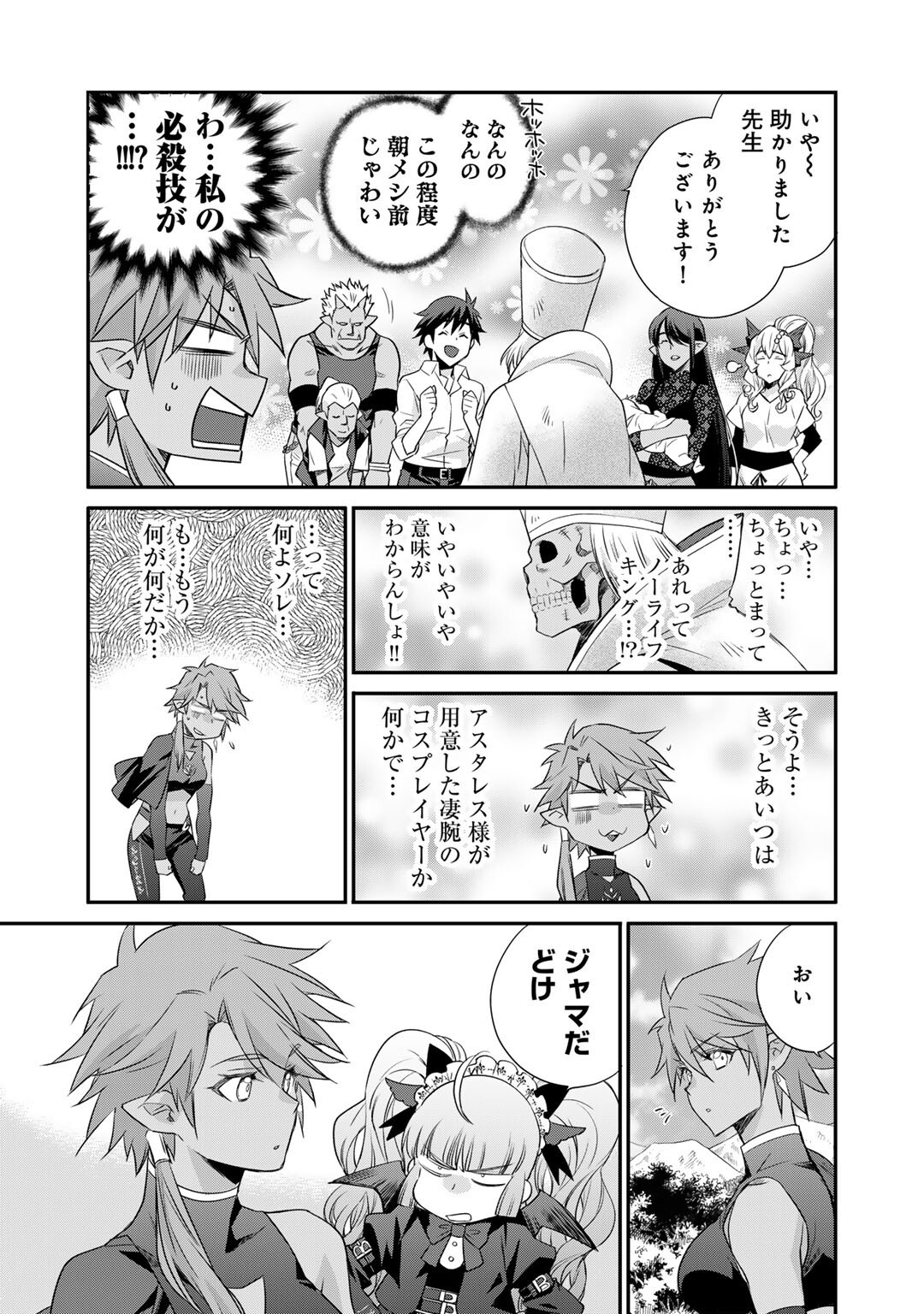 Isekai de Tochi o Katte Noujou o Tsukurou Chap 58 - Next Chap 59