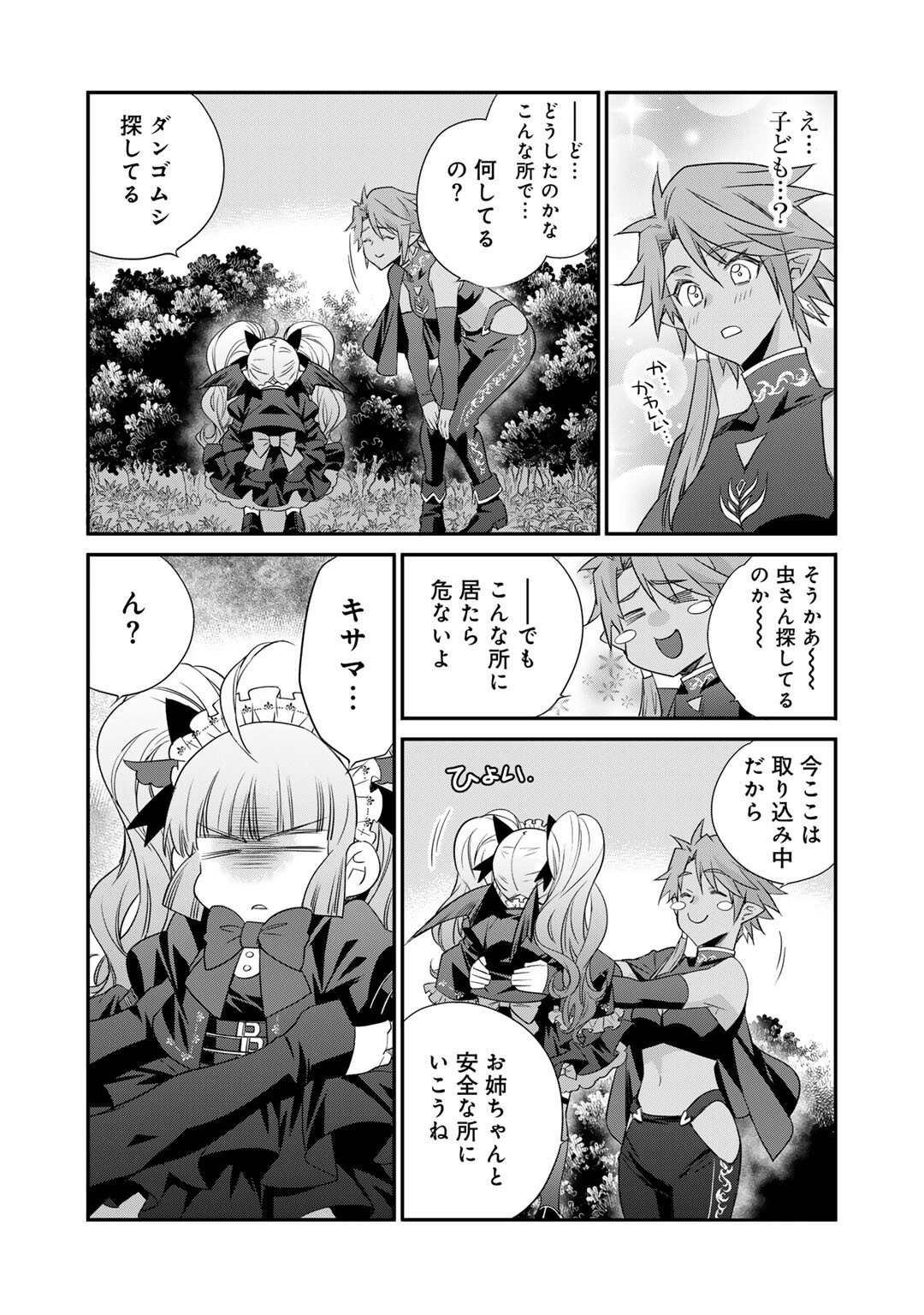 Isekai de Tochi o Katte Noujou o Tsukurou Chap 58 - Next Chap 59