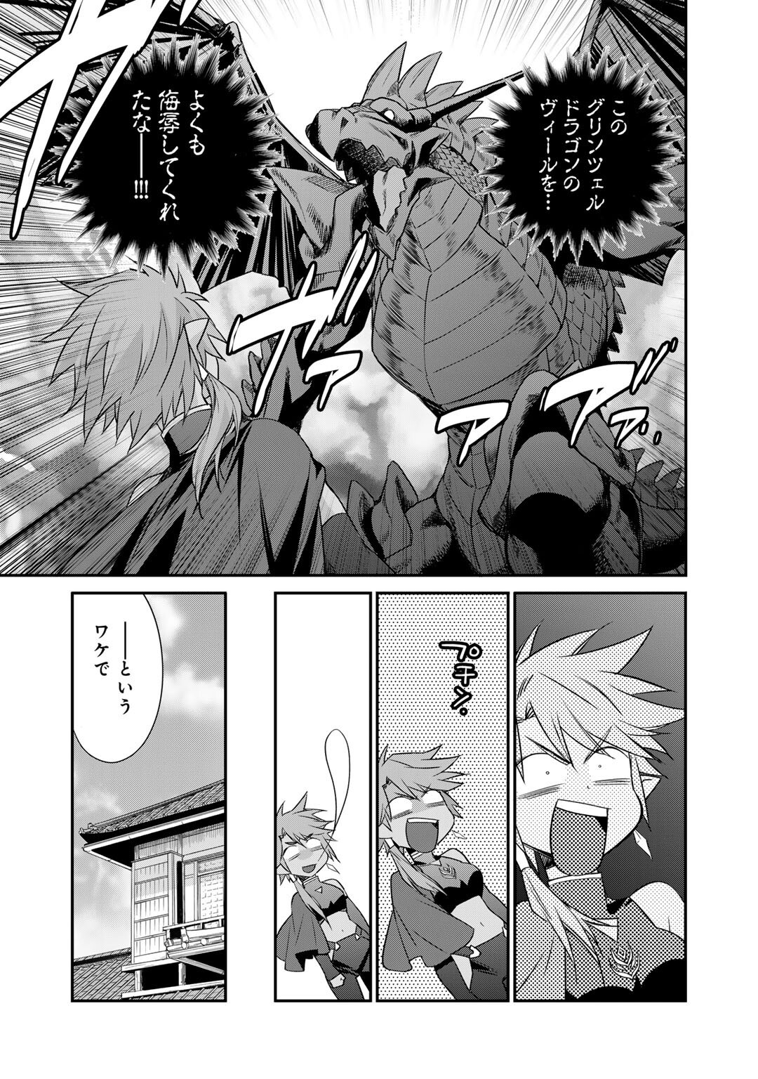 Isekai de Tochi o Katte Noujou o Tsukurou Chap 58 - Next Chap 59