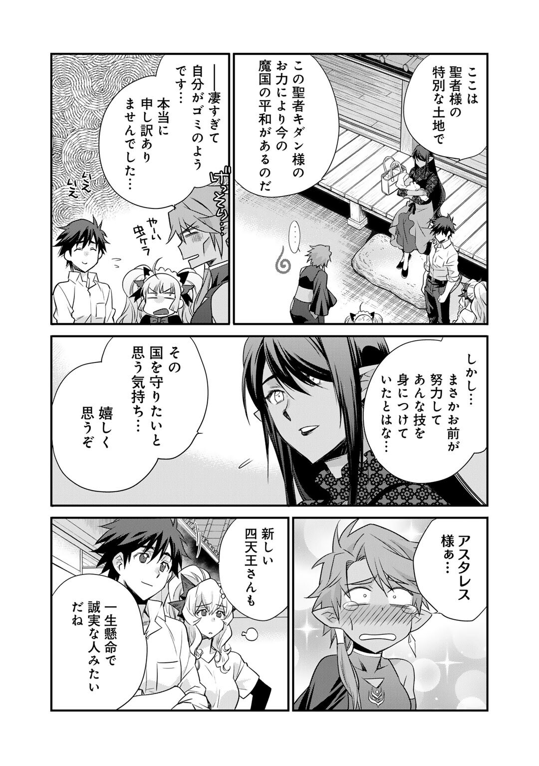 Isekai de Tochi o Katte Noujou o Tsukurou Chap 58 - Next Chap 59