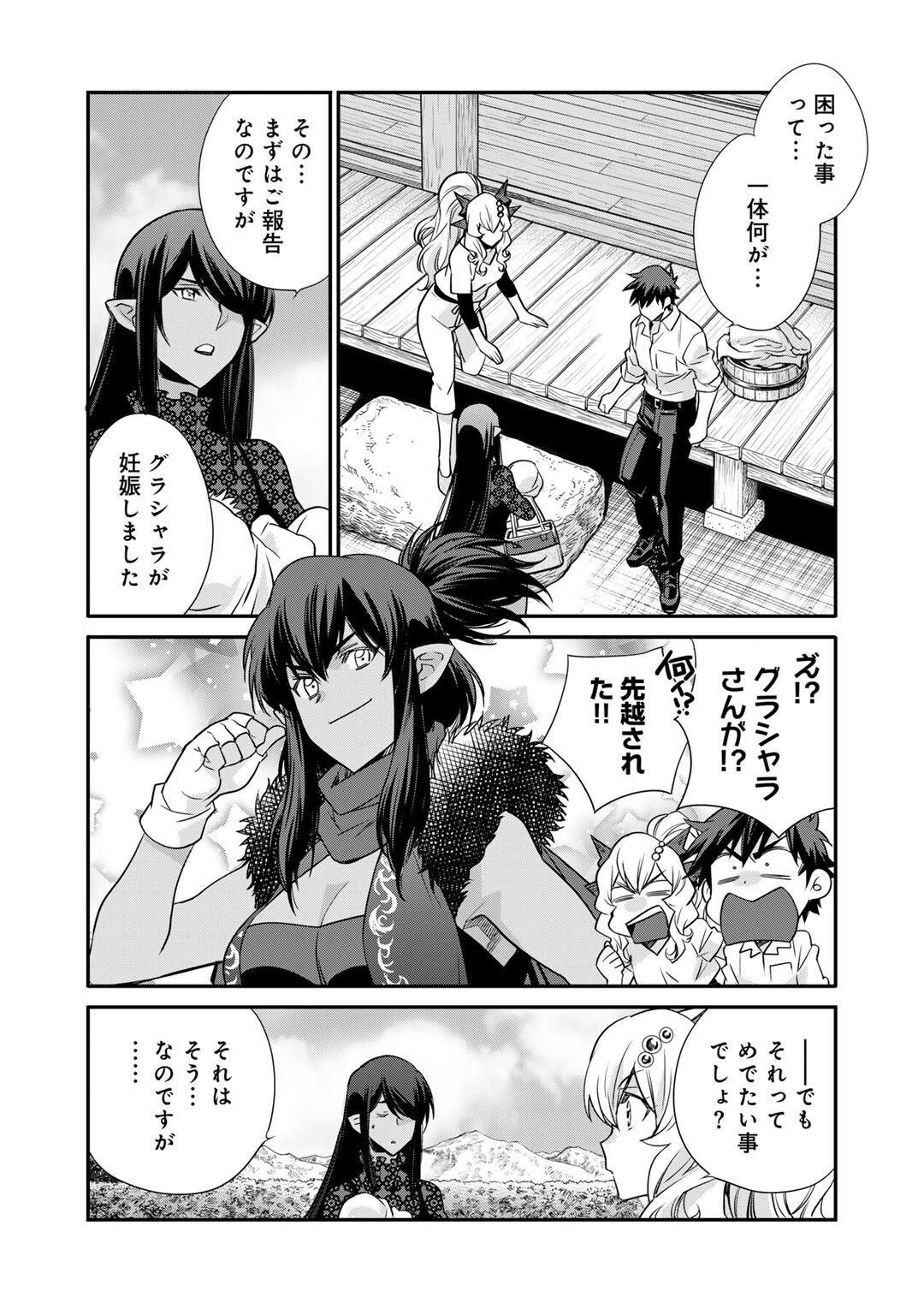Isekai de Tochi o Katte Noujou o Tsukurou Chap 58 - Next Chap 59