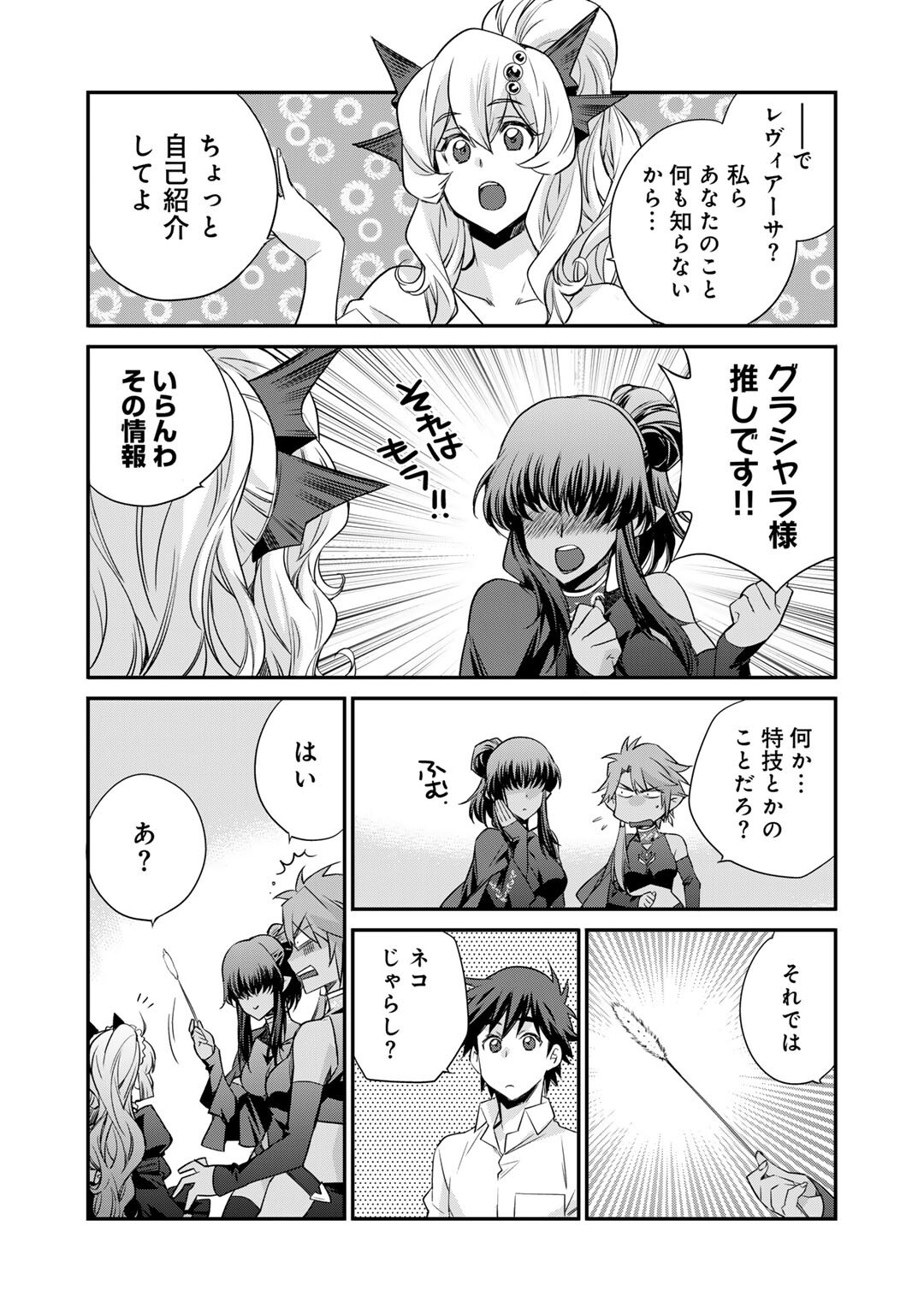 Isekai de Tochi o Katte Noujou o Tsukurou Chap 58 - Next Chap 59