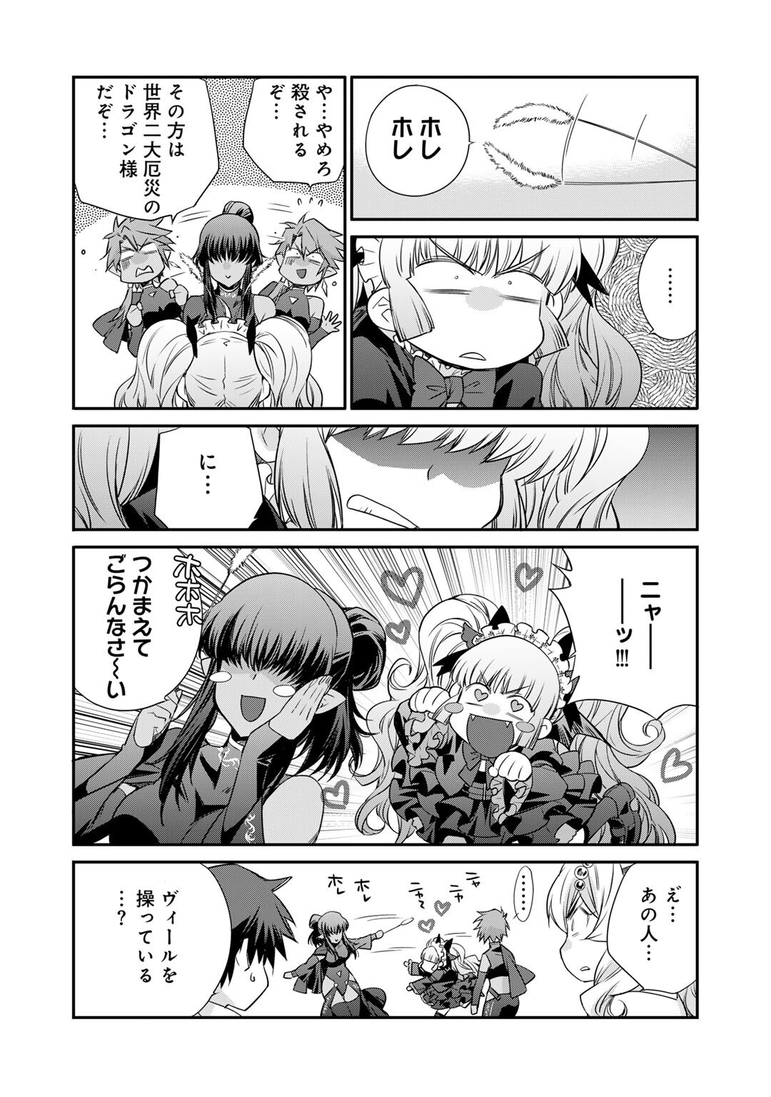 Isekai de Tochi o Katte Noujou o Tsukurou Chap 58 - Next Chap 59