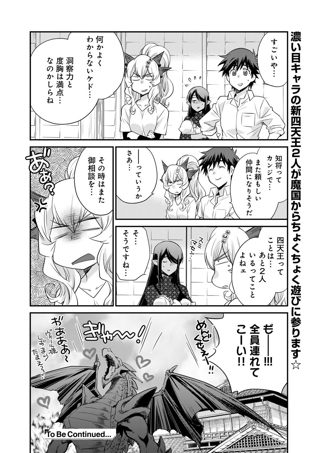 Isekai de Tochi o Katte Noujou o Tsukurou Chap 58 - Next Chap 59