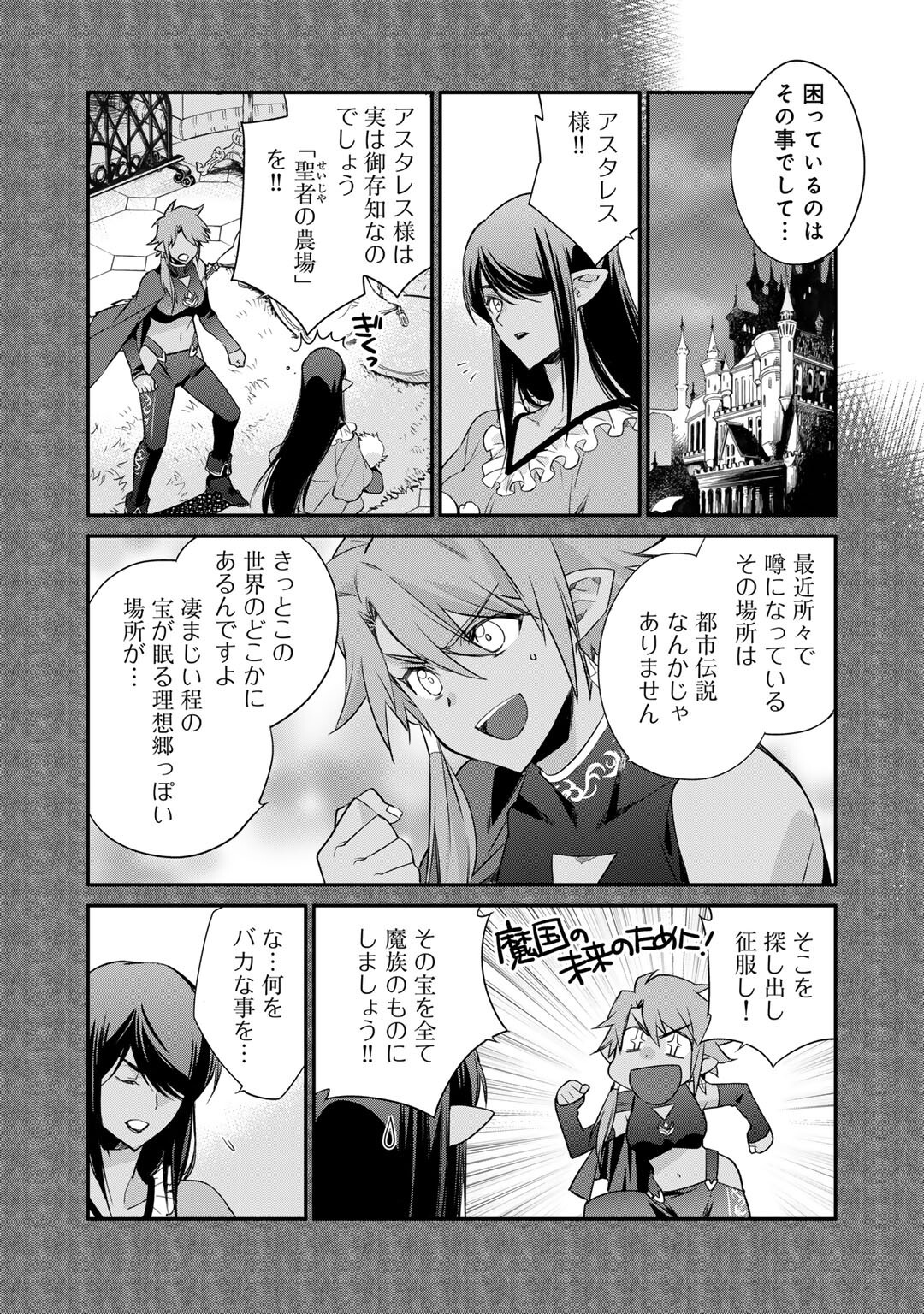 Isekai de Tochi o Katte Noujou o Tsukurou Chap 58 - Next Chap 59