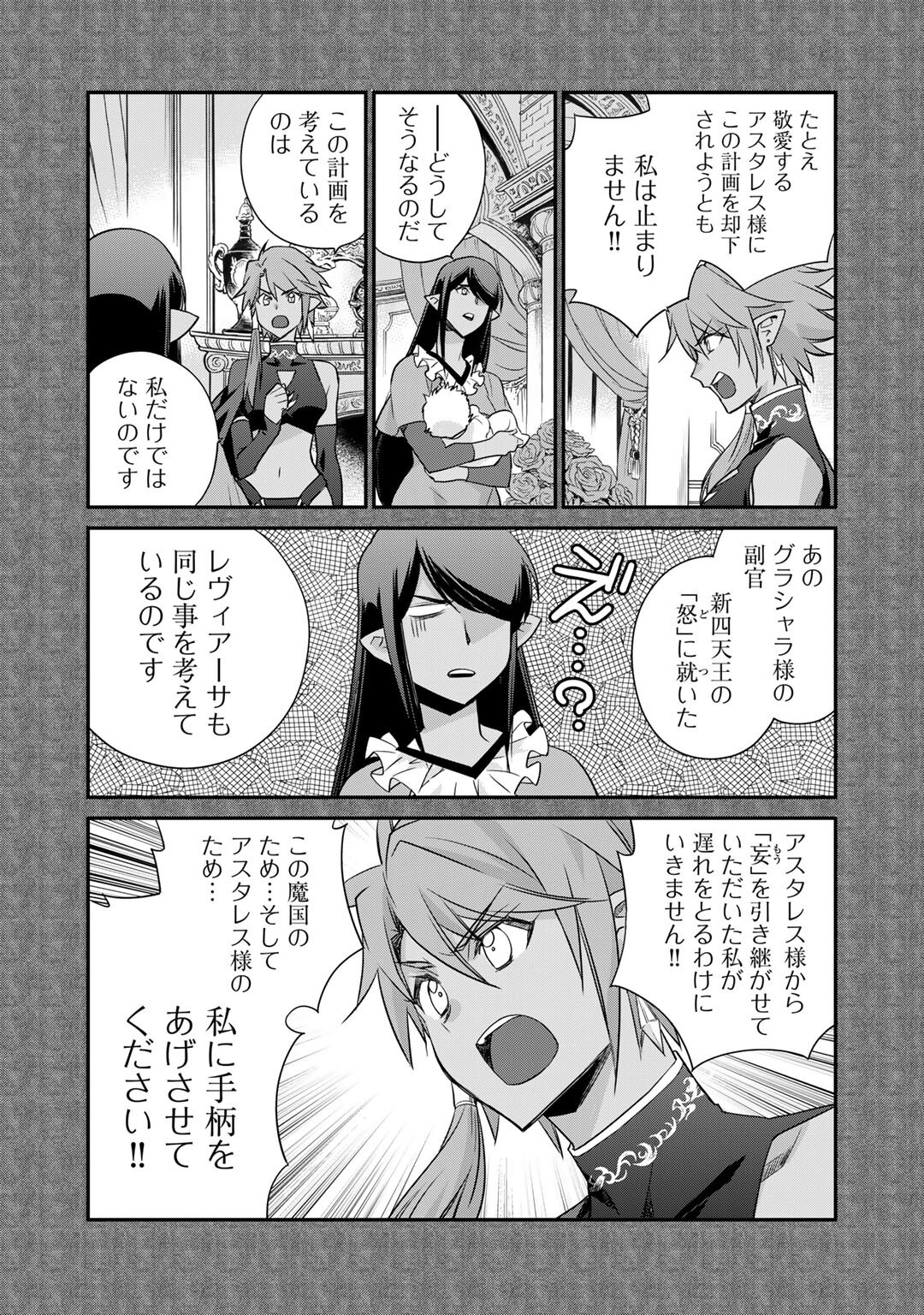 Isekai de Tochi o Katte Noujou o Tsukurou Chap 58 - Next Chap 59