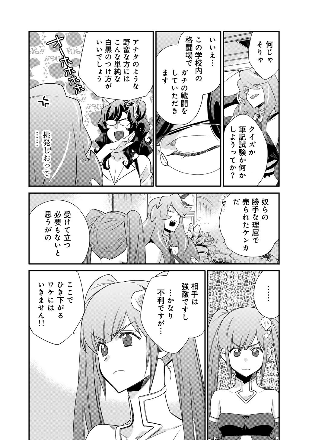 Isekai de Tochi o Katte Noujou o Tsukurou Chap 63 - Next Chap 64