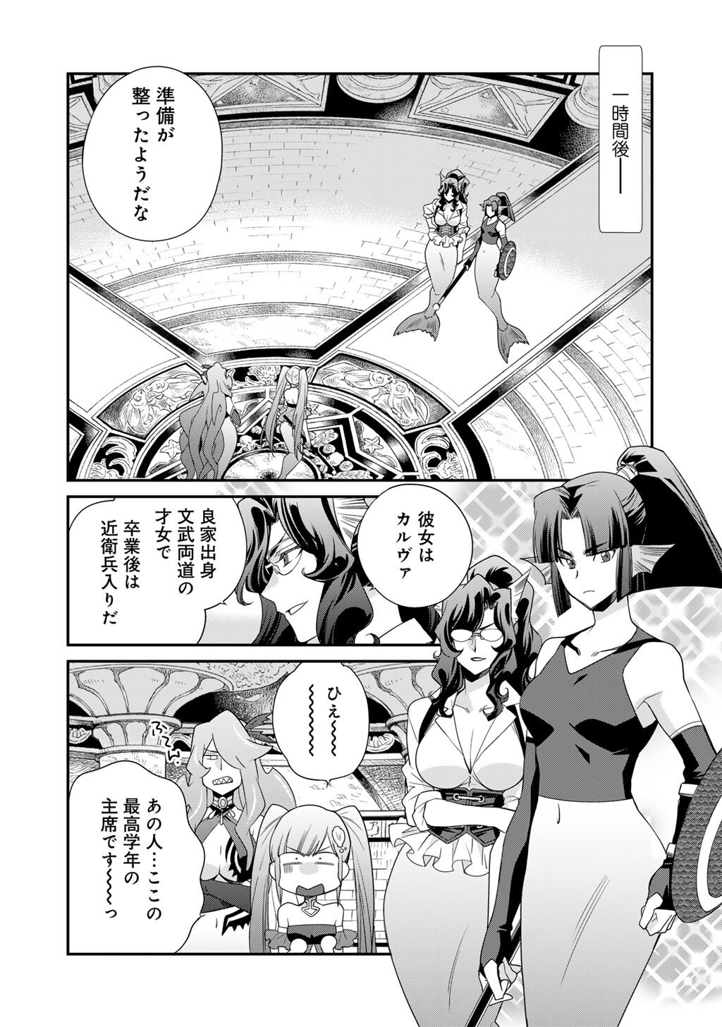 Isekai de Tochi o Katte Noujou o Tsukurou Chap 63 - Next Chap 64