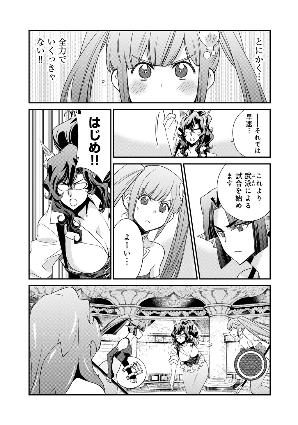 Isekai de Tochi o Katte Noujou o Tsukurou Chap 63 - Next Chap 64