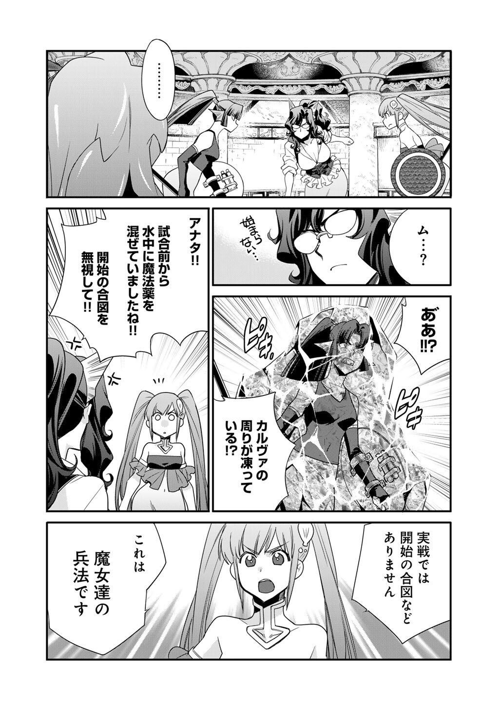 Isekai de Tochi o Katte Noujou o Tsukurou Chap 63 - Next Chap 64