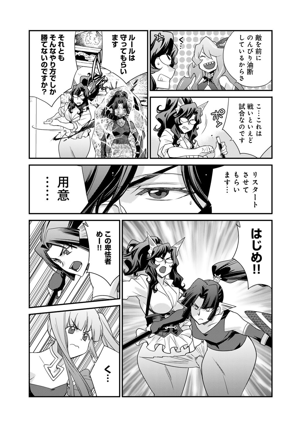 Isekai de Tochi o Katte Noujou o Tsukurou Chap 63 - Next Chap 64