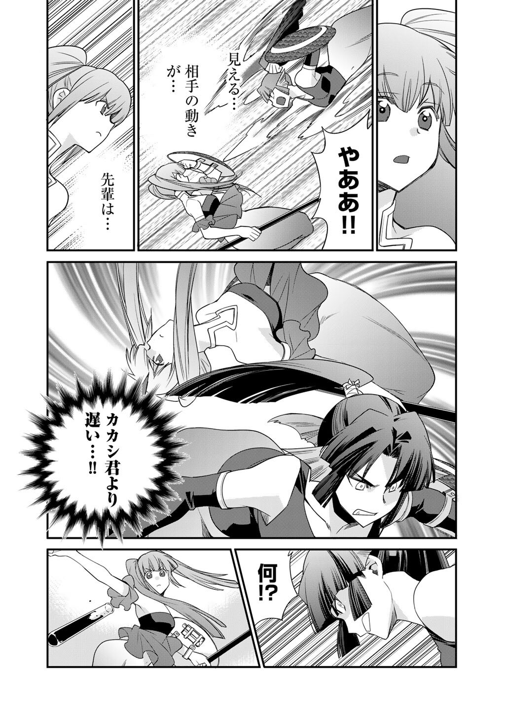 Isekai de Tochi o Katte Noujou o Tsukurou Chap 63 - Next Chap 64