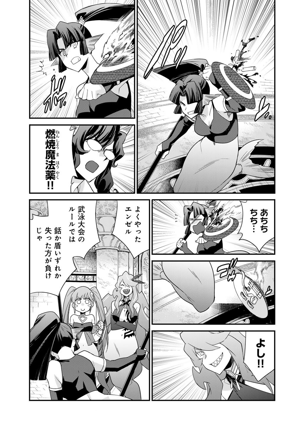 Isekai de Tochi o Katte Noujou o Tsukurou Chap 63 - Next Chap 64
