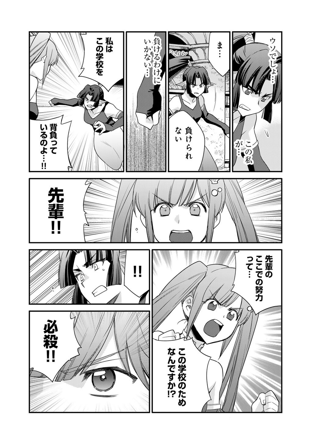 Isekai de Tochi o Katte Noujou o Tsukurou Chap 63 - Next Chap 64