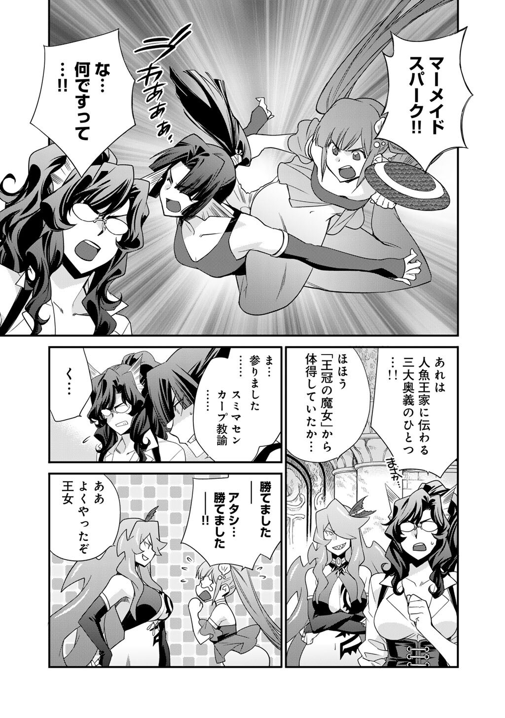 Isekai de Tochi o Katte Noujou o Tsukurou Chap 63 - Next Chap 64
