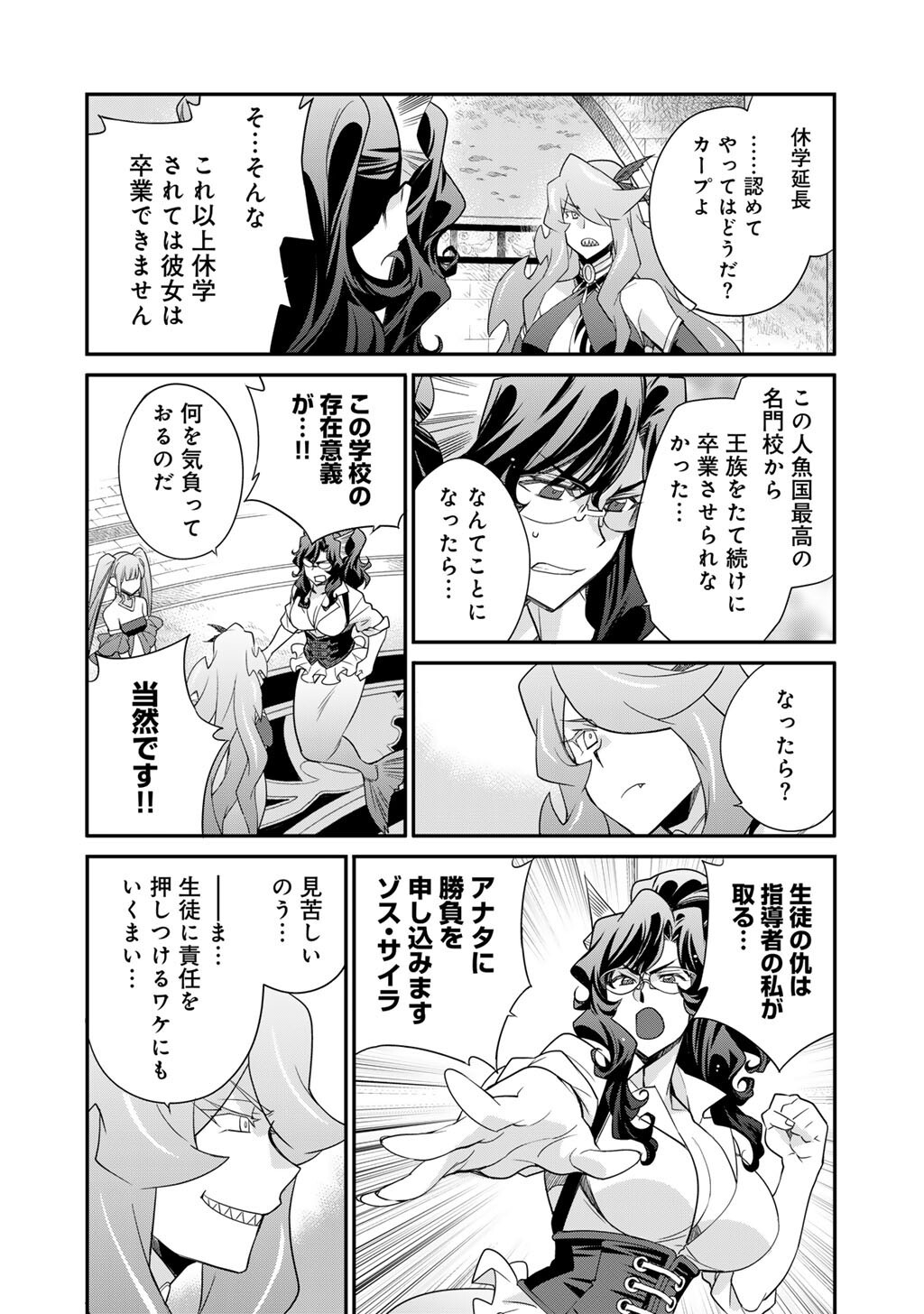 Isekai de Tochi o Katte Noujou o Tsukurou Chap 63 - Next Chap 64