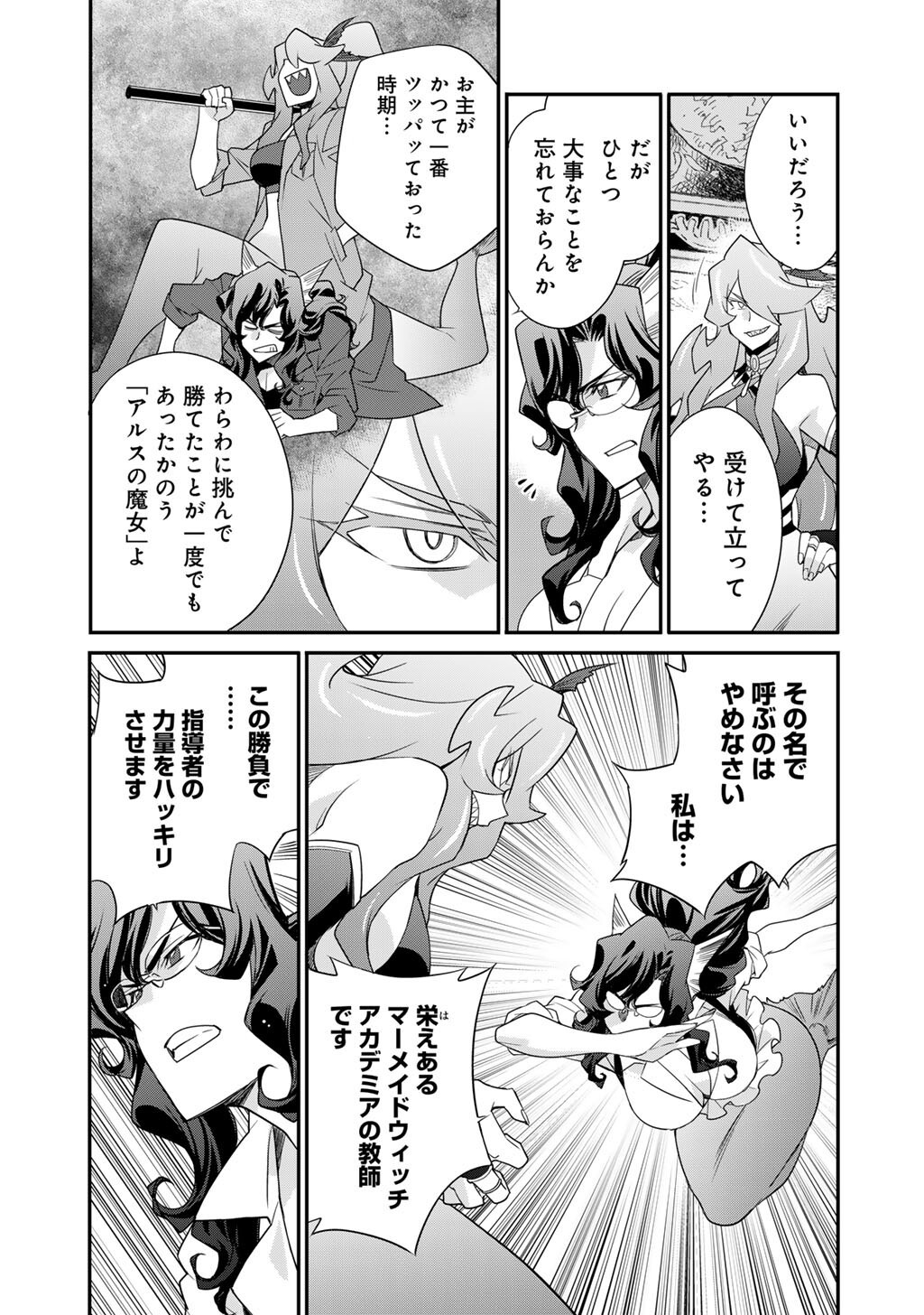 Isekai de Tochi o Katte Noujou o Tsukurou Chap 63 - Next Chap 64