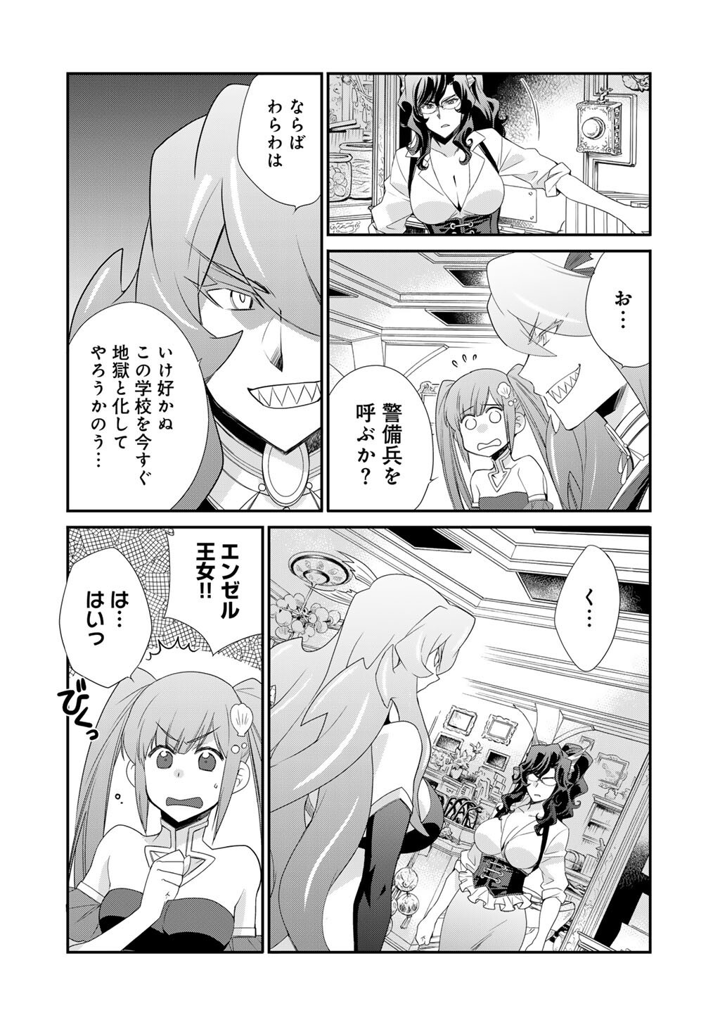 Isekai de Tochi o Katte Noujou o Tsukurou Chap 63 - Next Chap 64