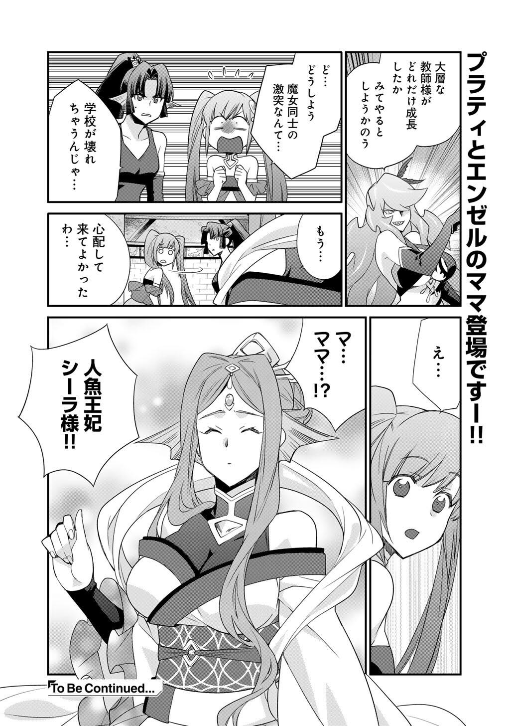 Isekai de Tochi o Katte Noujou o Tsukurou Chap 63 - Next Chap 64