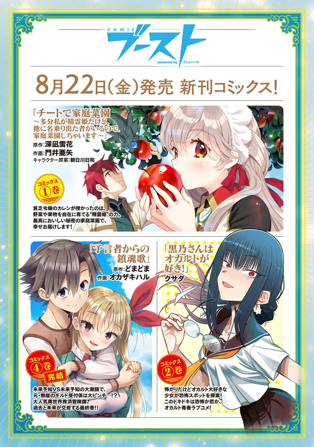 Isekai de Tochi o Katte Noujou o Tsukurou Chap 63 - Next Chap 64