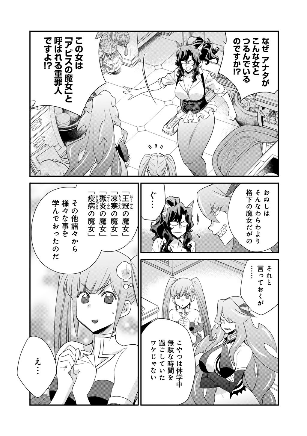 Isekai de Tochi o Katte Noujou o Tsukurou Chap 63 - Next Chap 64