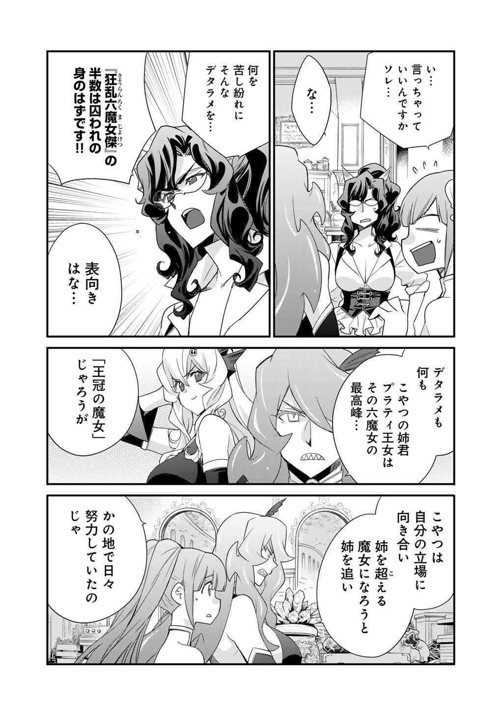 Isekai de Tochi o Katte Noujou o Tsukurou Chap 63 - Next Chap 64