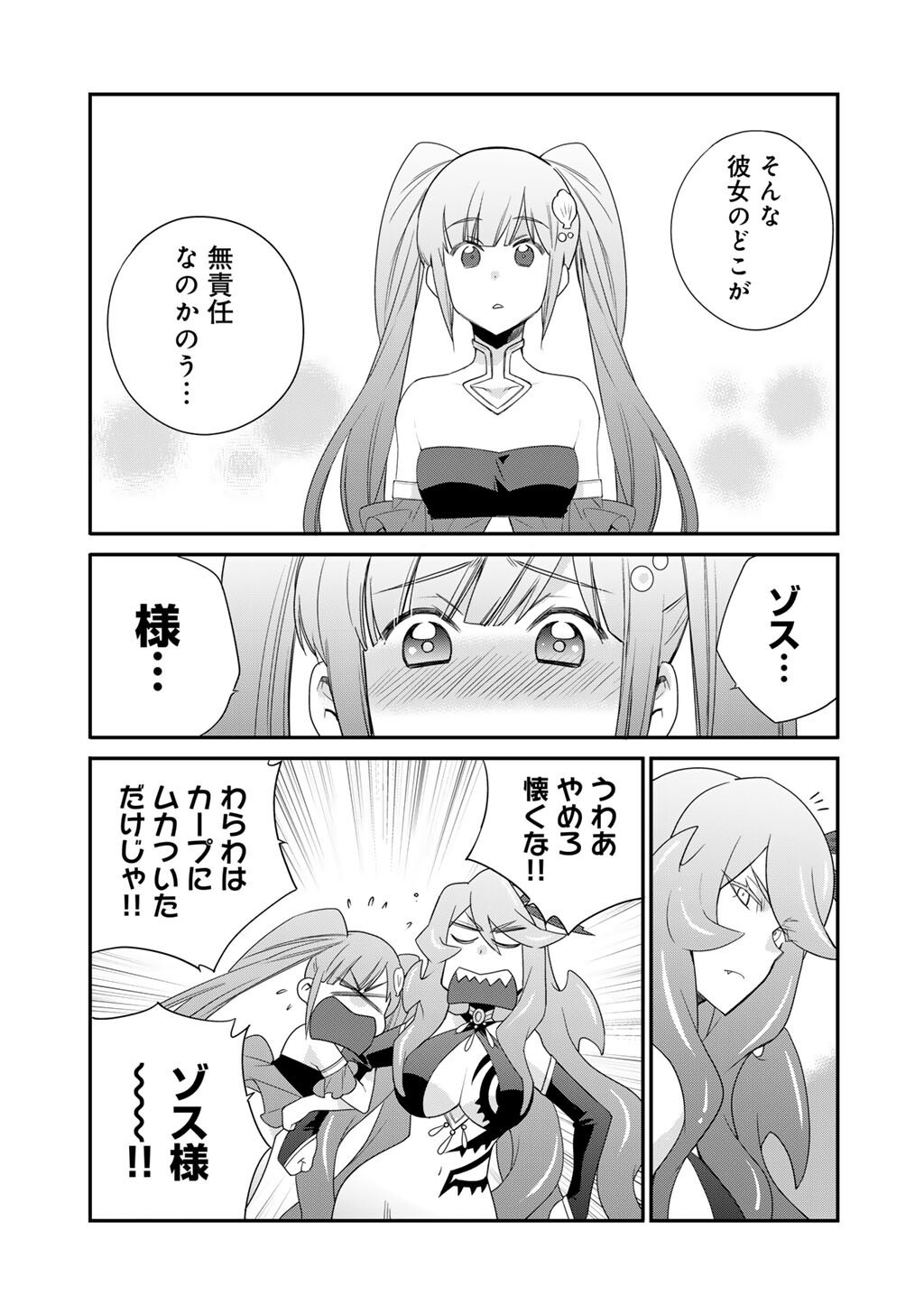 Isekai de Tochi o Katte Noujou o Tsukurou Chap 63 - Next Chap 64