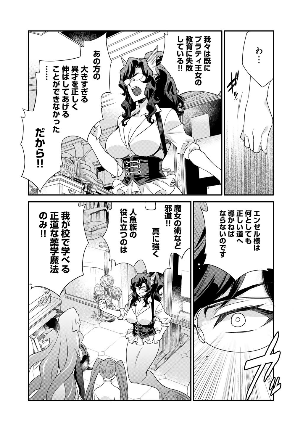 Isekai de Tochi o Katte Noujou o Tsukurou Chap 63 - Next Chap 64